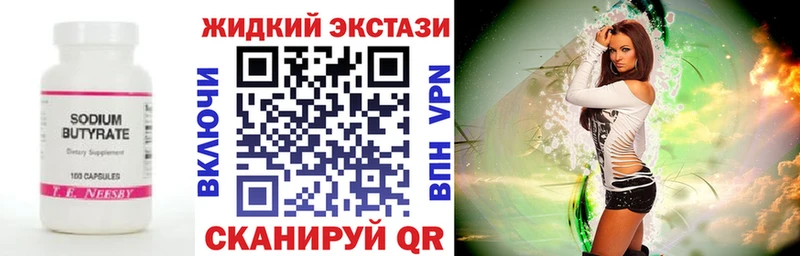 купить наркотик  Лениногорск  БУТИРАТ буратино 