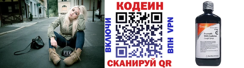 Codein Purple Drank  mega сайт  Лениногорск  где продают  