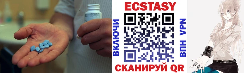 ЭКСТАЗИ 250 мг Лениногорск